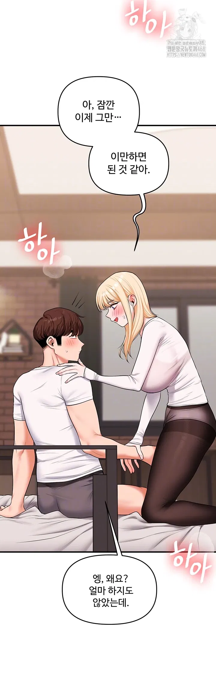 relationship-reversal-button-raw-chap-66-7