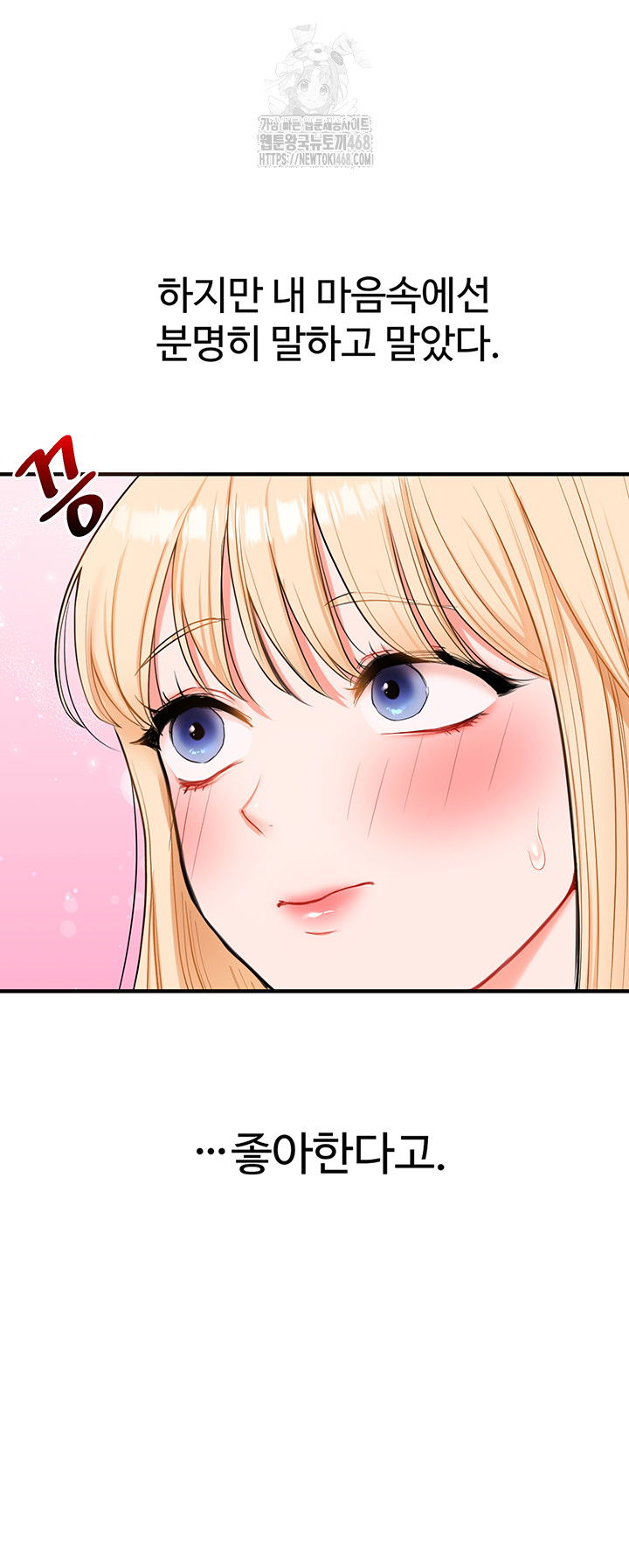 relationship-reversal-button-raw-chap-67-9