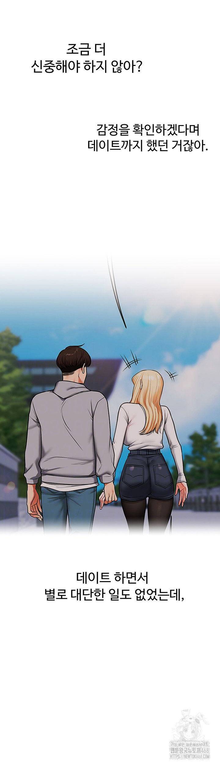 relationship-reversal-button-raw-chap-67-10