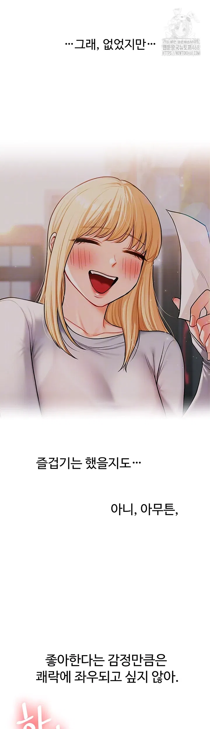 relationship-reversal-button-raw-chap-67-11