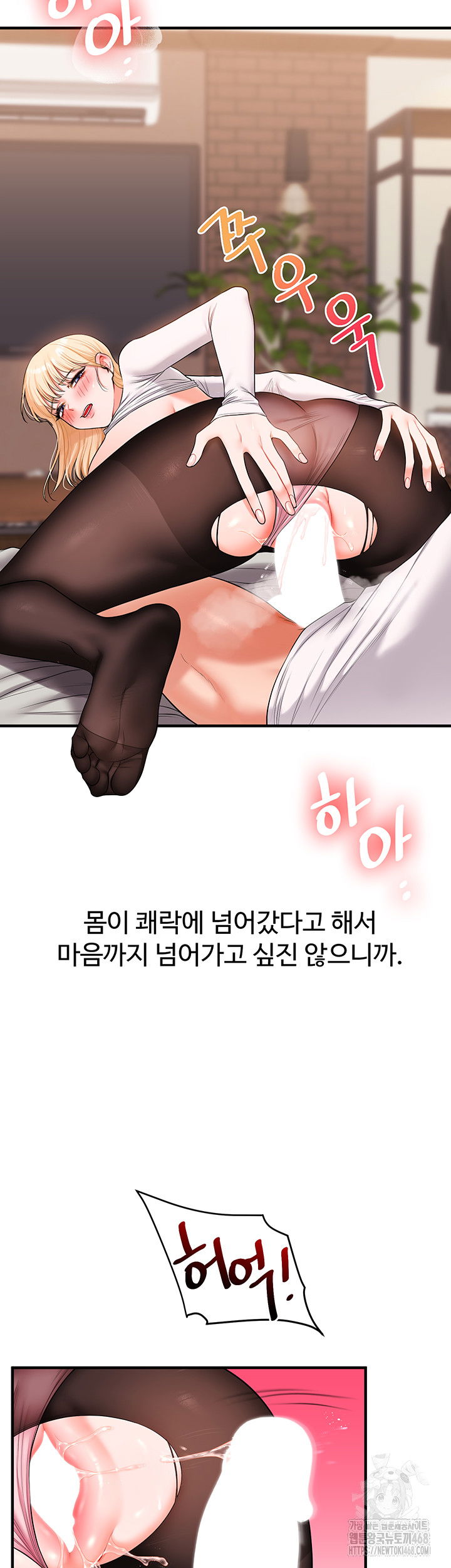 relationship-reversal-button-raw-chap-67-12