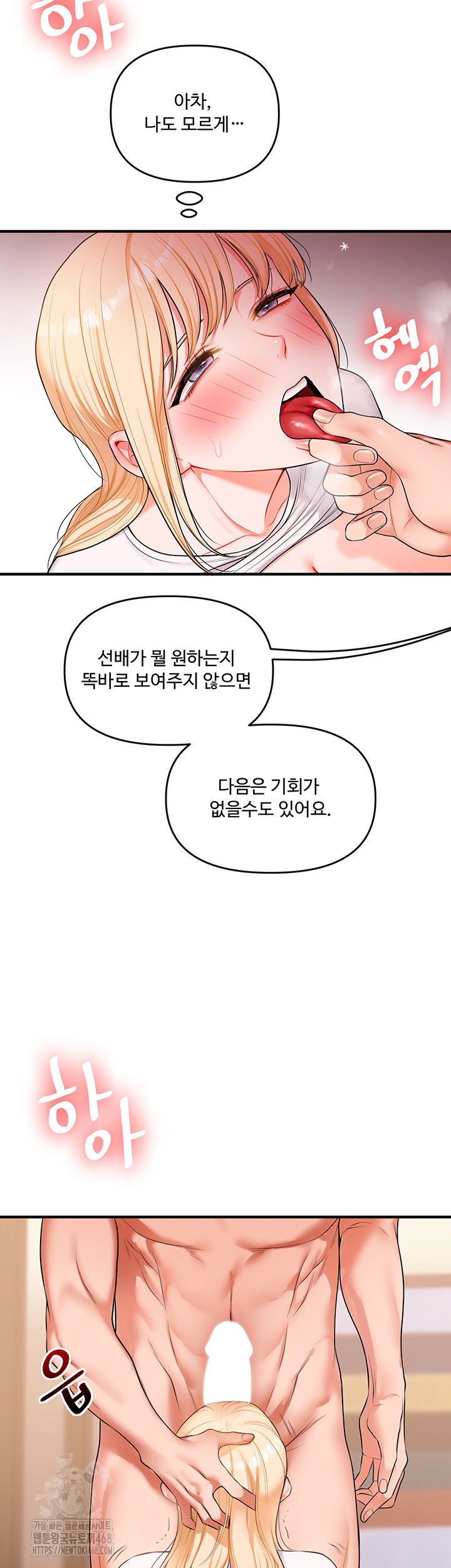 relationship-reversal-button-raw-chap-67-16