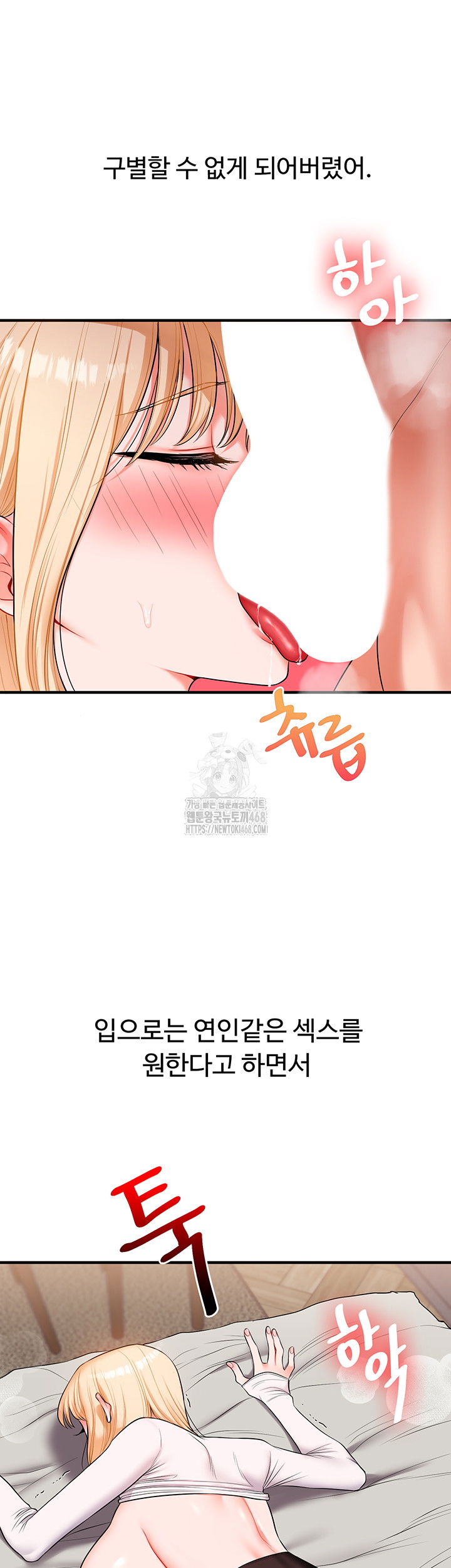relationship-reversal-button-raw-chap-67-20