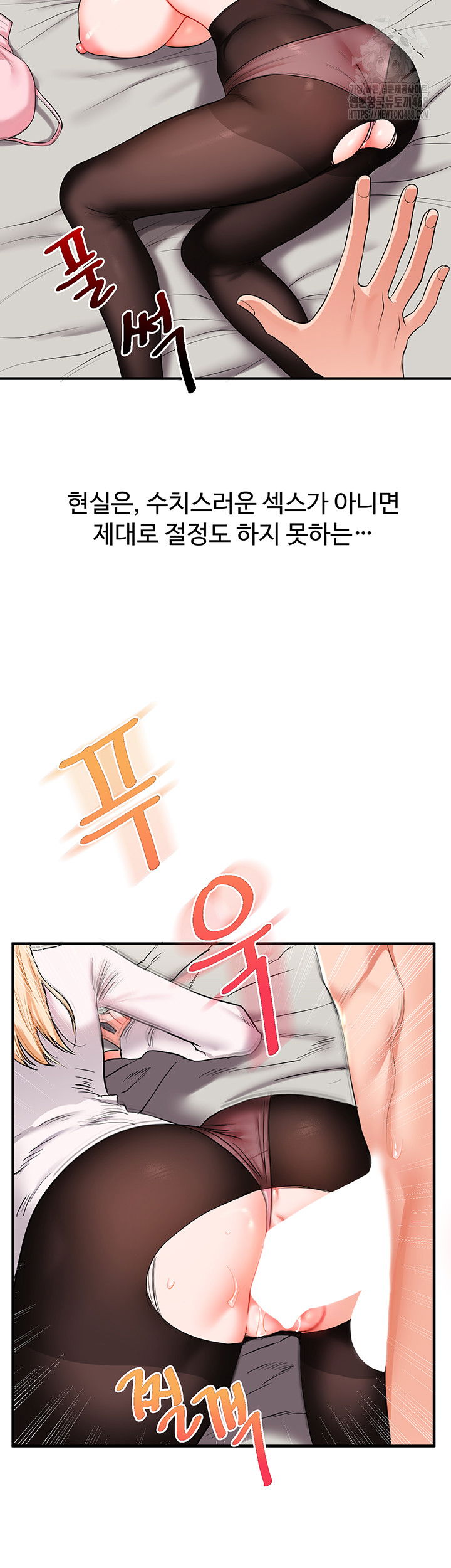 relationship-reversal-button-raw-chap-67-21