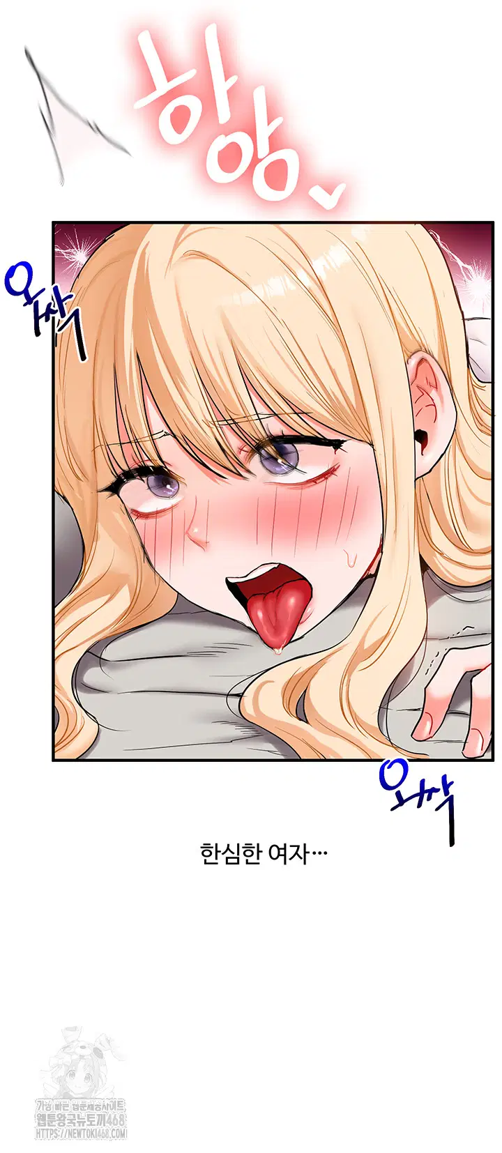 relationship-reversal-button-raw-chap-67-22