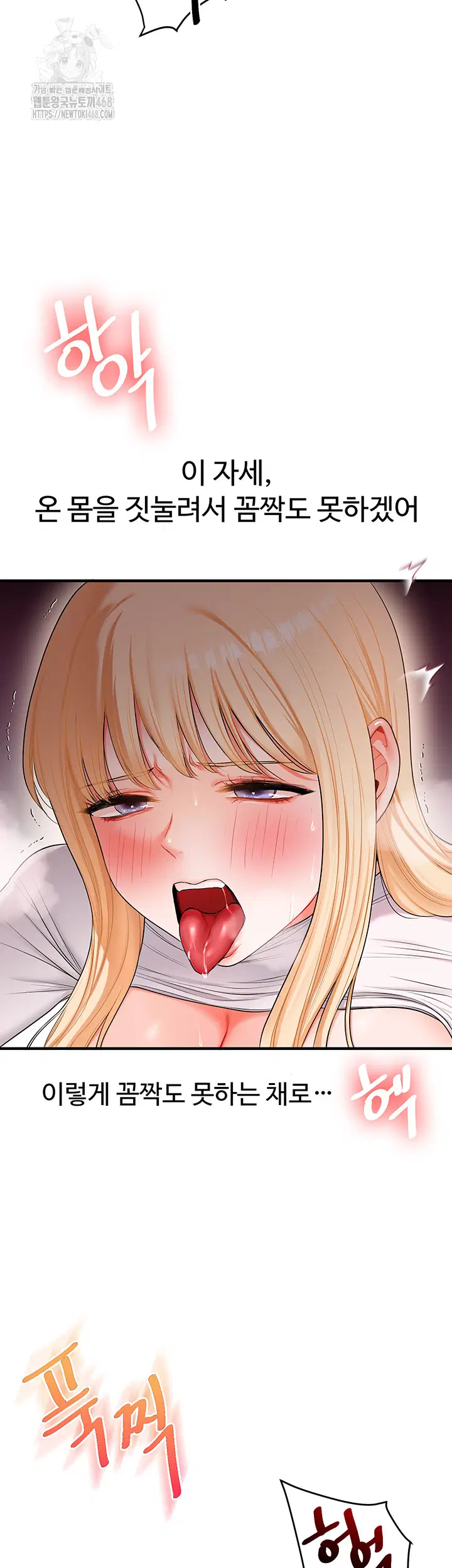 relationship-reversal-button-raw-chap-67-24