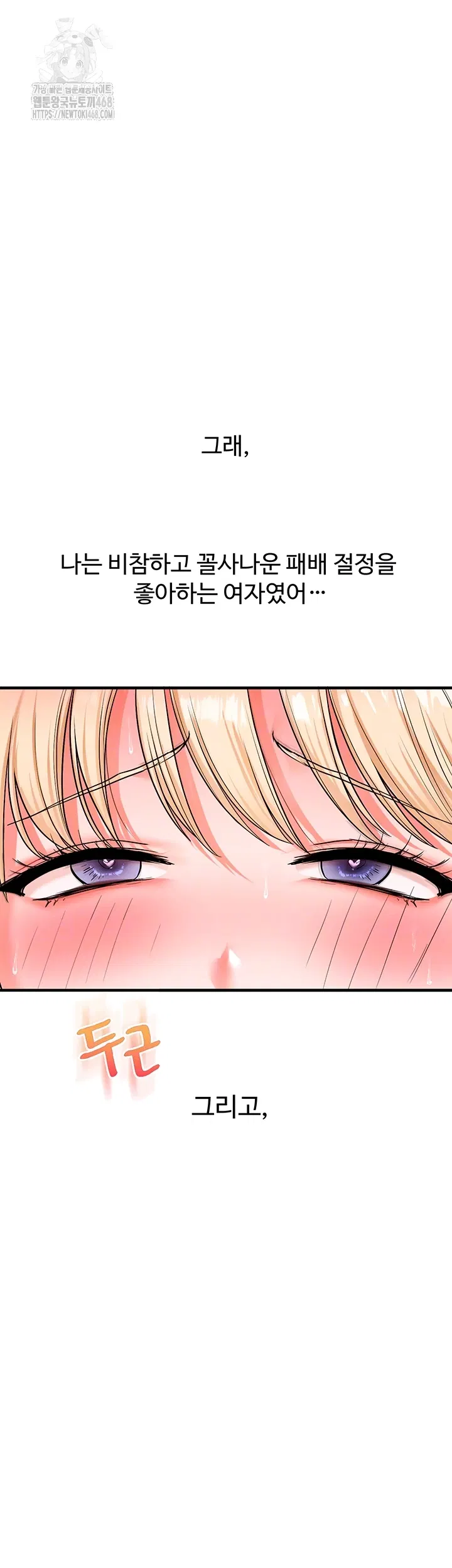 relationship-reversal-button-raw-chap-67-3