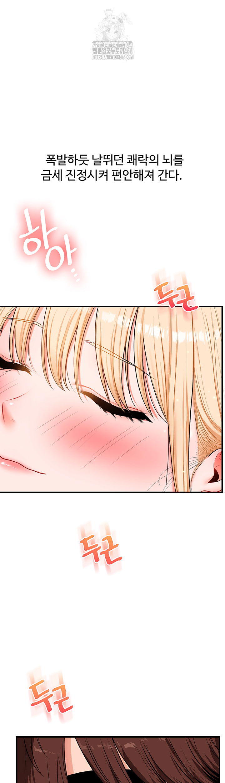 relationship-reversal-button-raw-chap-67-39
