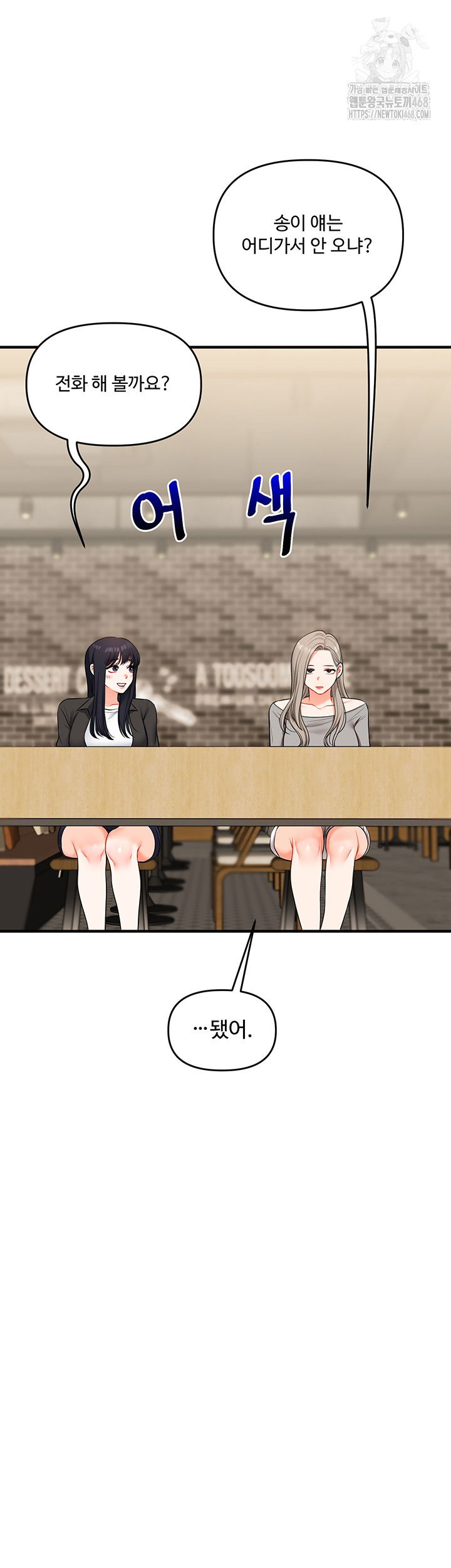 relationship-reversal-button-raw-chap-67-45