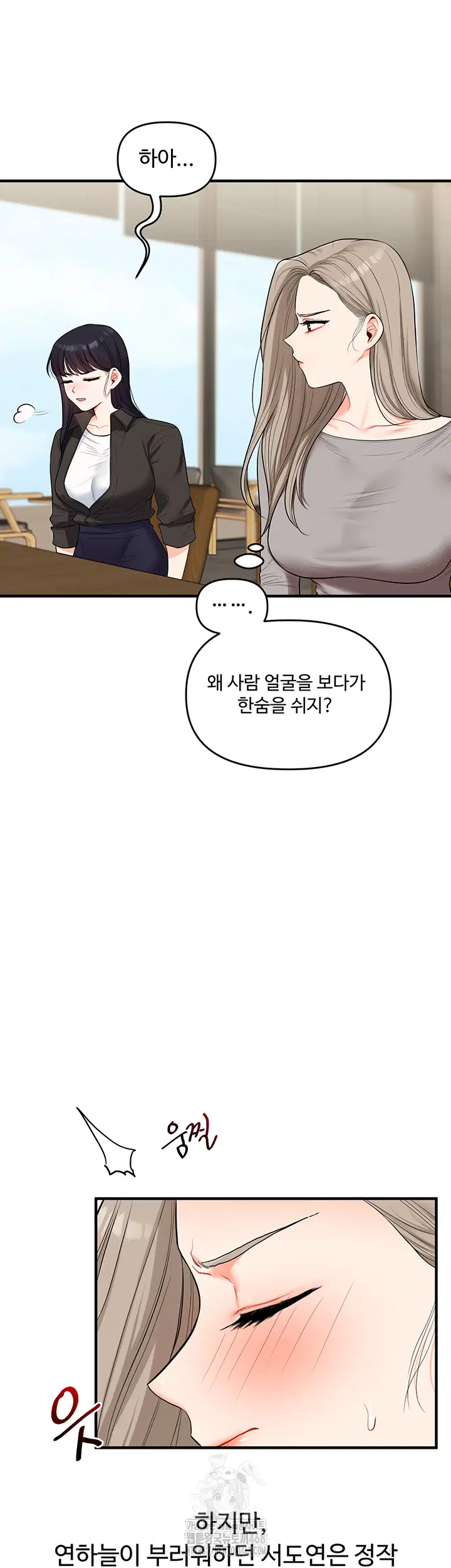 relationship-reversal-button-raw-chap-67-49