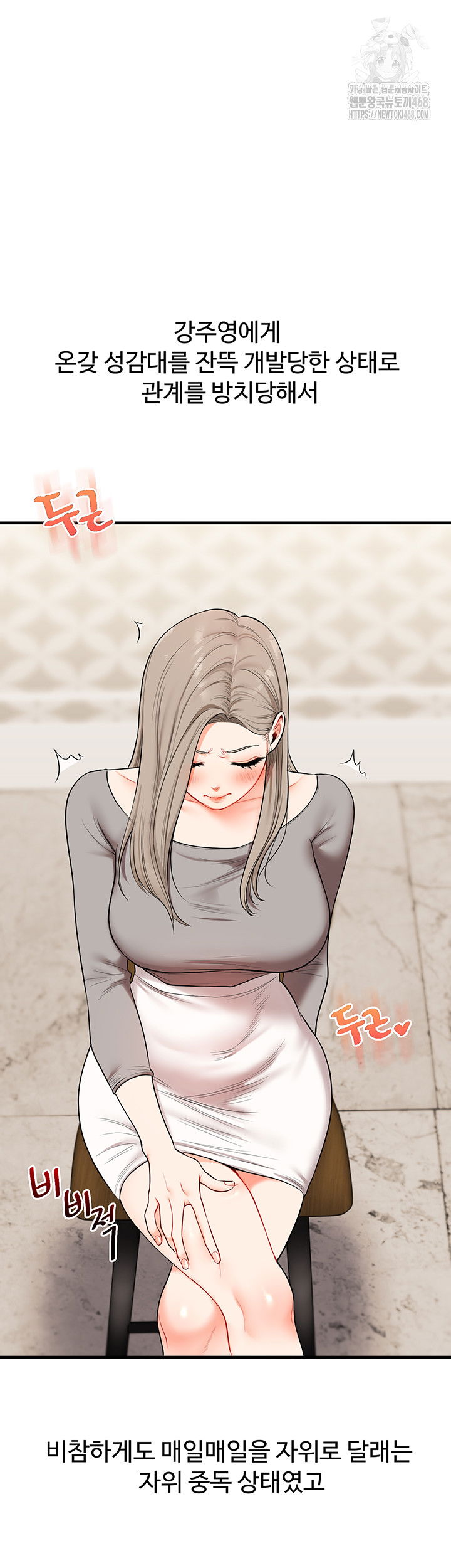 relationship-reversal-button-raw-chap-67-50