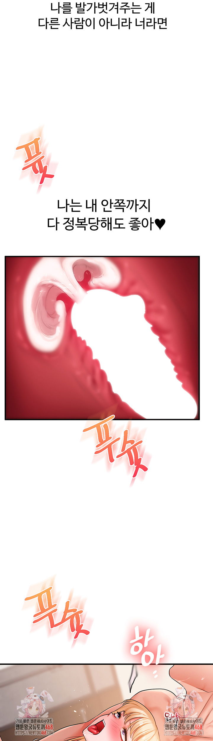 relationship-reversal-button-raw-chap-67-53