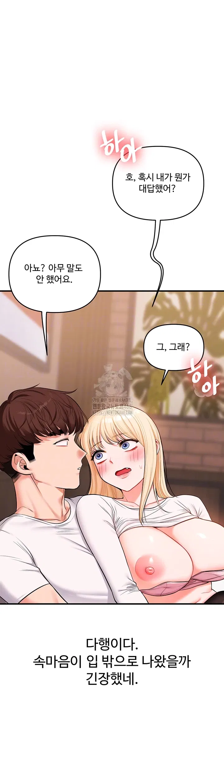 relationship-reversal-button-raw-chap-67-8