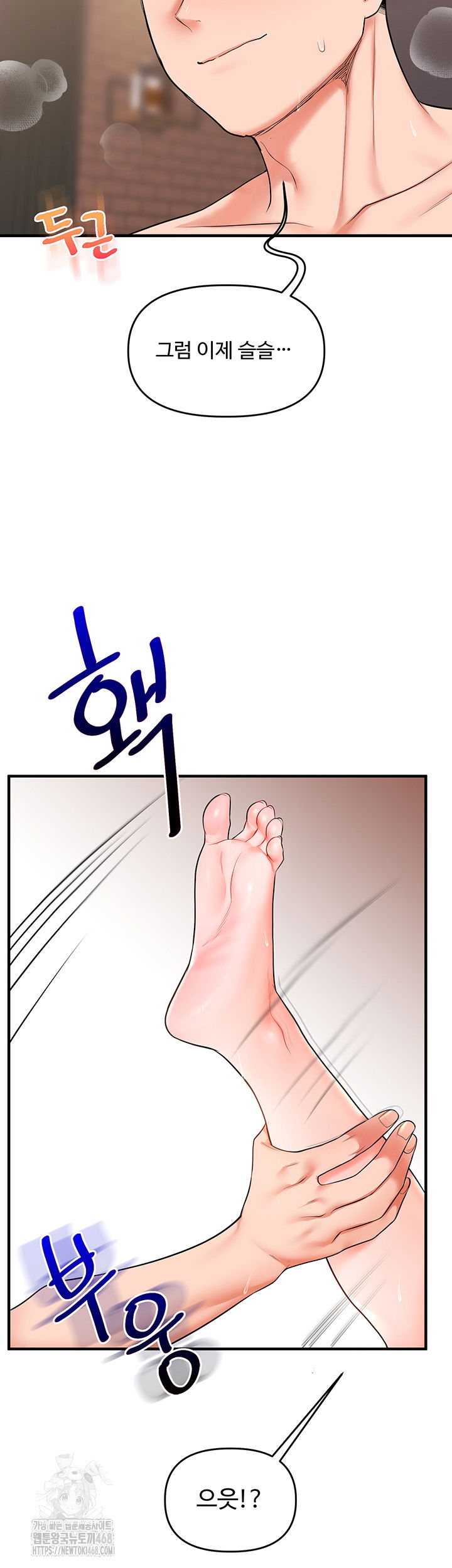 relationship-reversal-button-raw-chap-68-12