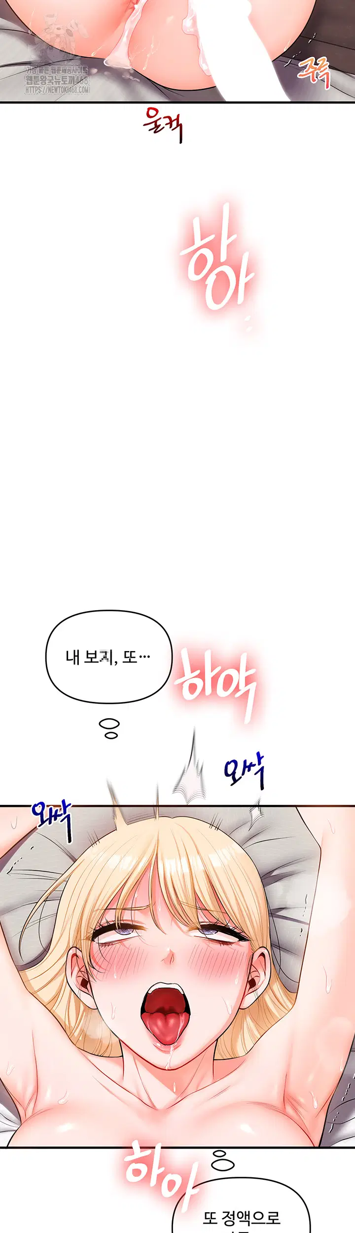 relationship-reversal-button-raw-chap-68-20