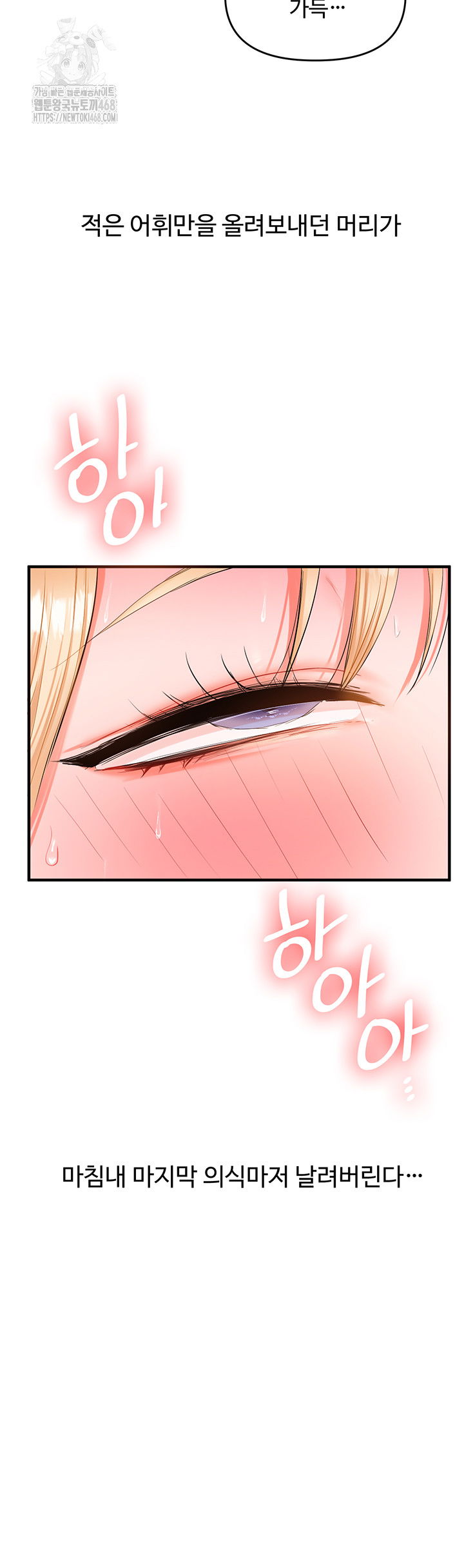 relationship-reversal-button-raw-chap-68-21