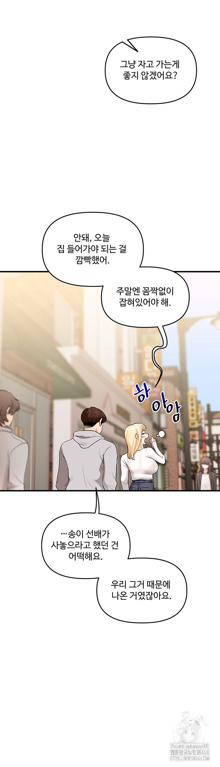 relationship-reversal-button-raw-chap-68-27