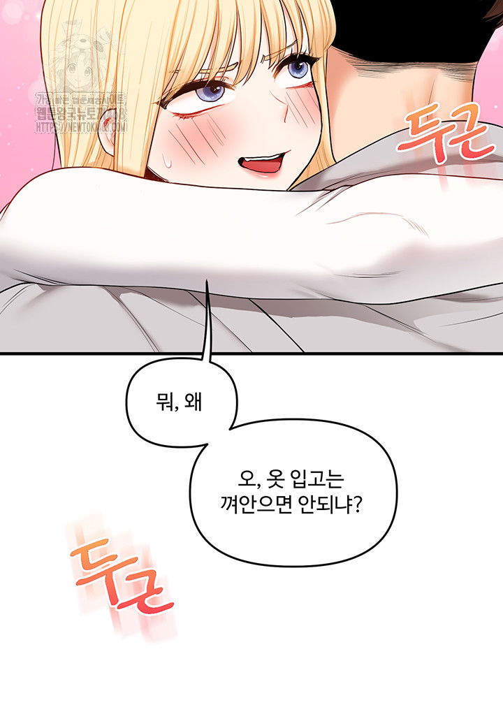 relationship-reversal-button-raw-chap-68-31