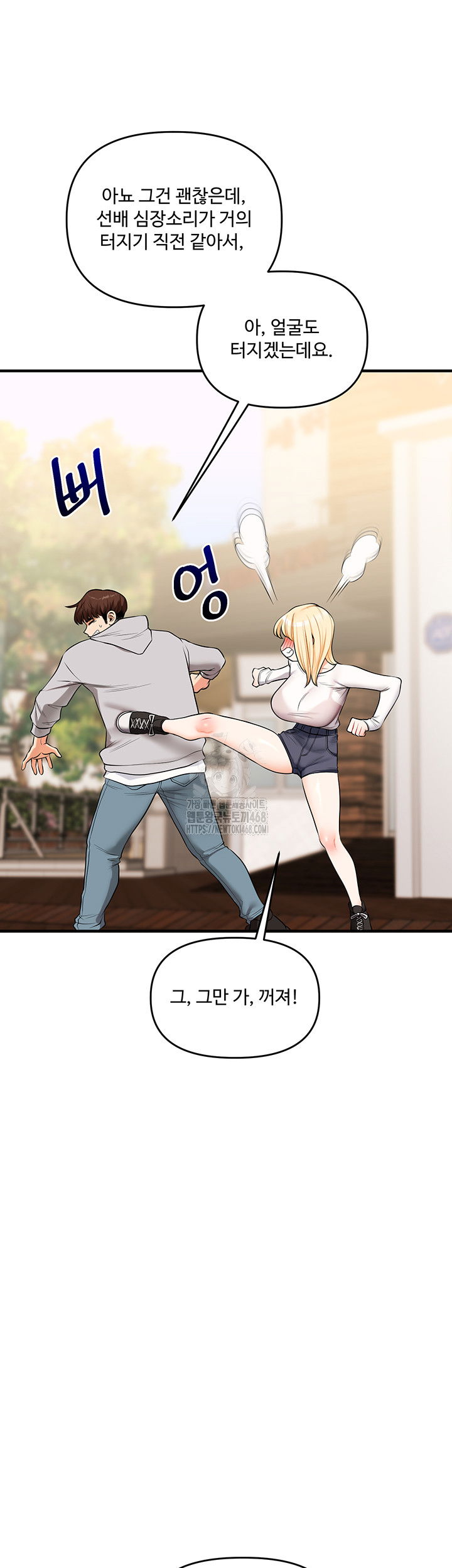 relationship-reversal-button-raw-chap-68-32