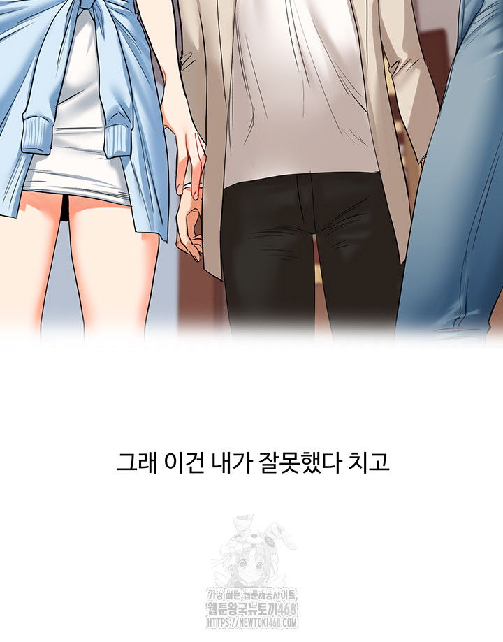 relationship-reversal-button-raw-chap-68-44