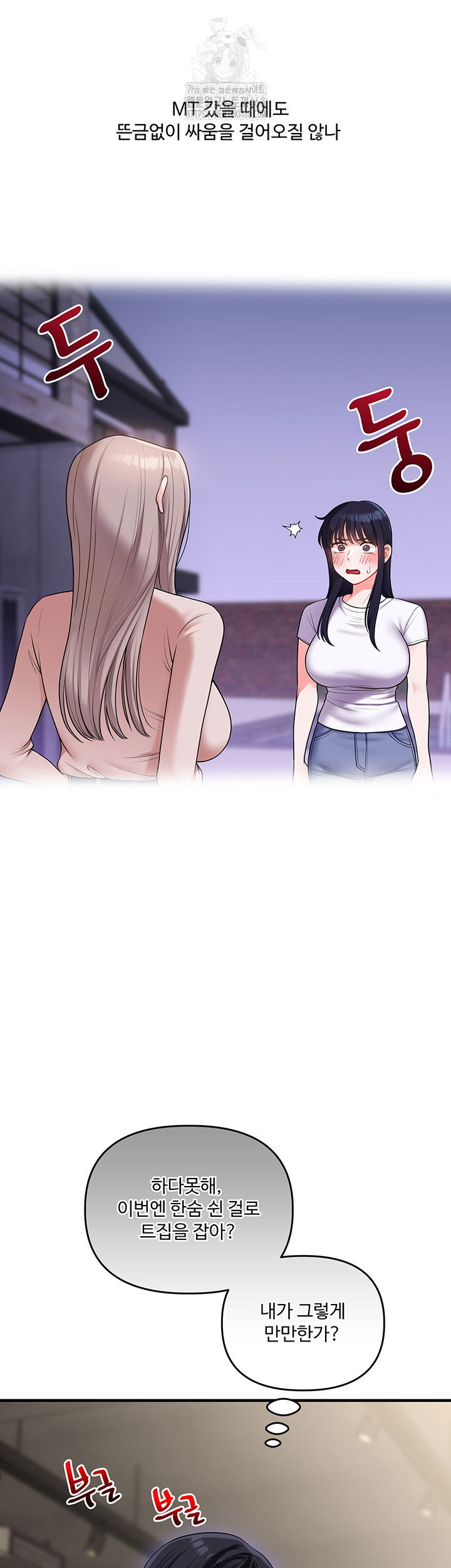 relationship-reversal-button-raw-chap-68-46