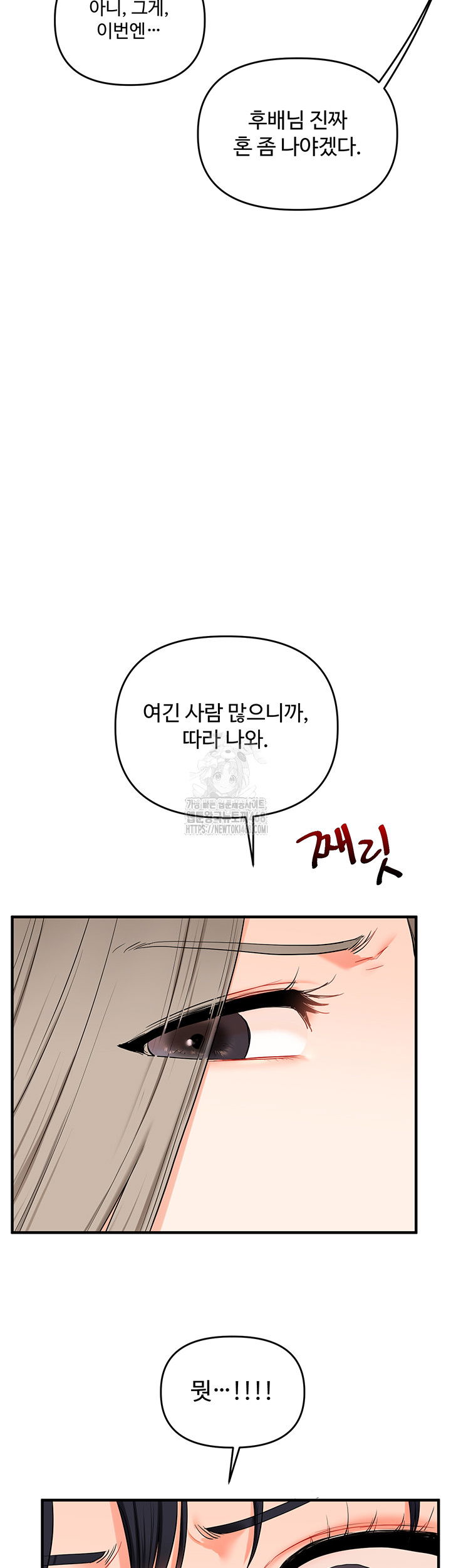 relationship-reversal-button-raw-chap-68-49