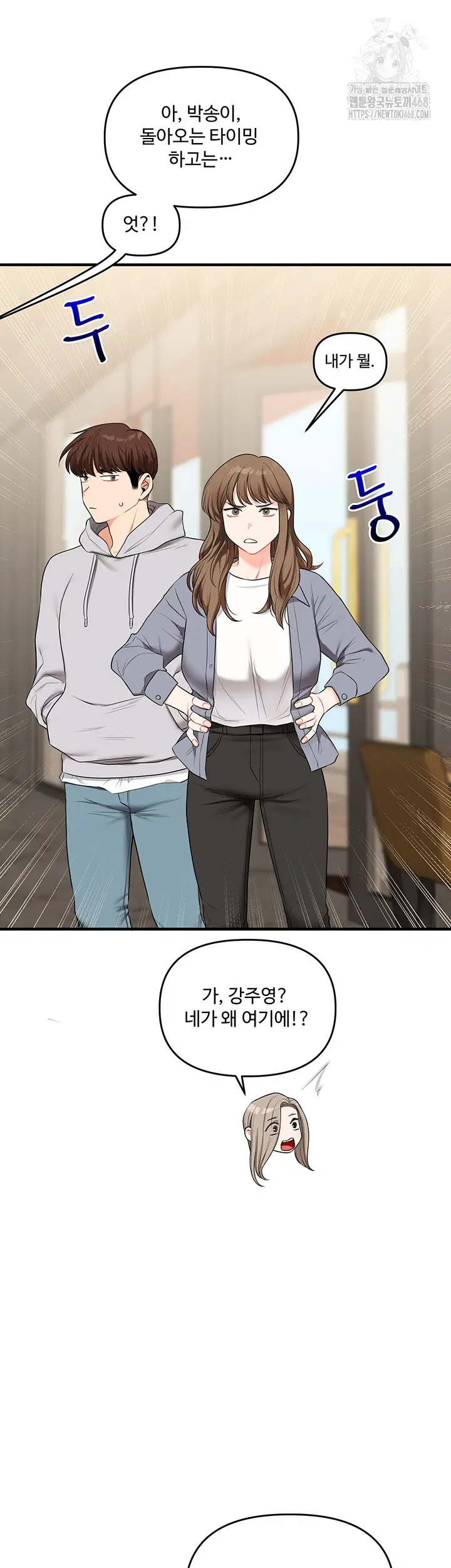 relationship-reversal-button-raw-chap-68-51