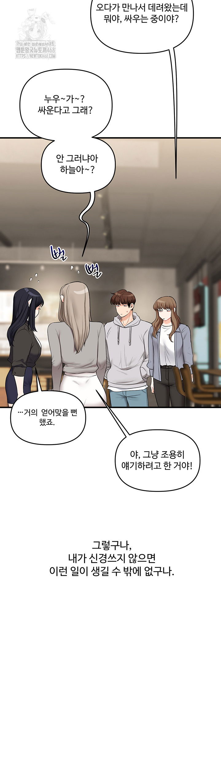 relationship-reversal-button-raw-chap-68-52