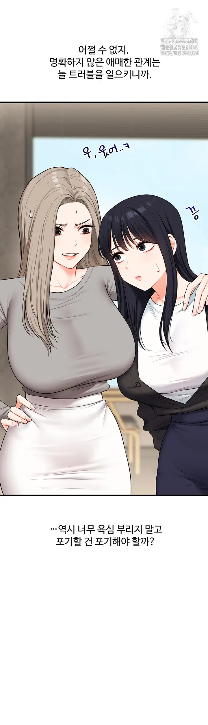 relationship-reversal-button-raw-chap-68-53