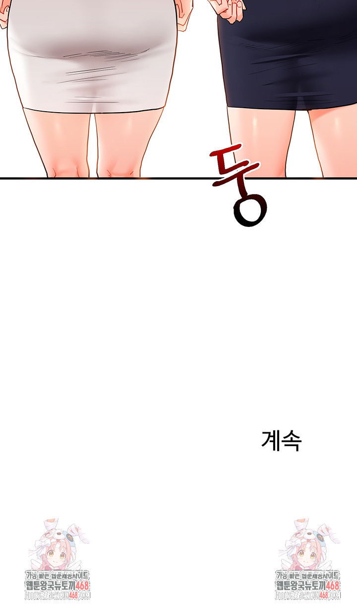 relationship-reversal-button-raw-chap-68-56