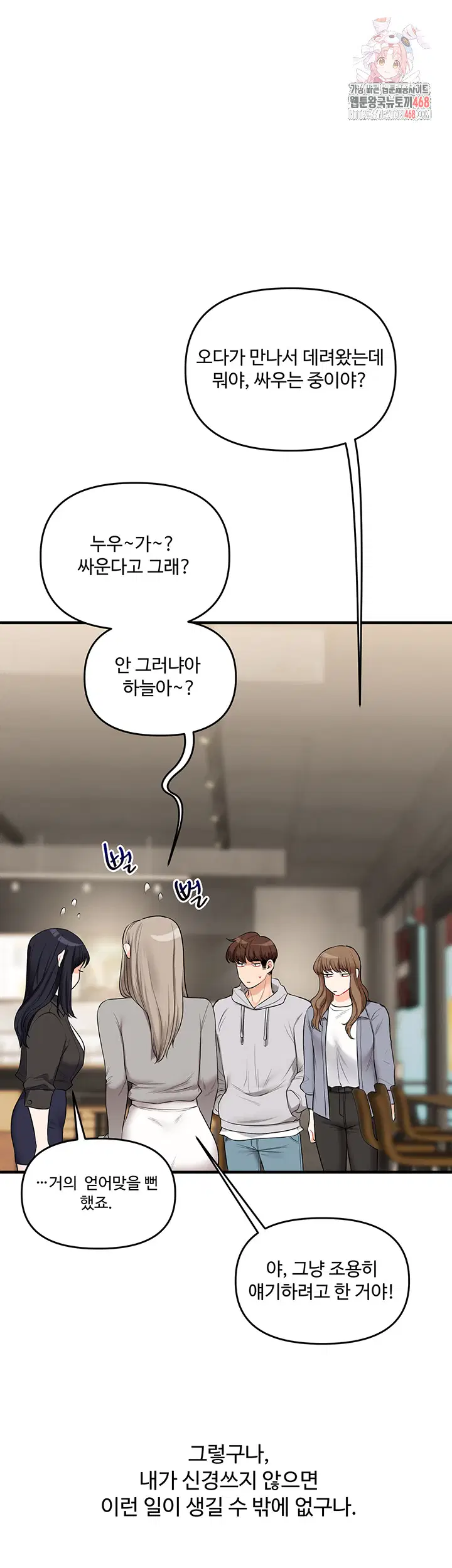 relationship-reversal-button-raw-chap-69-0