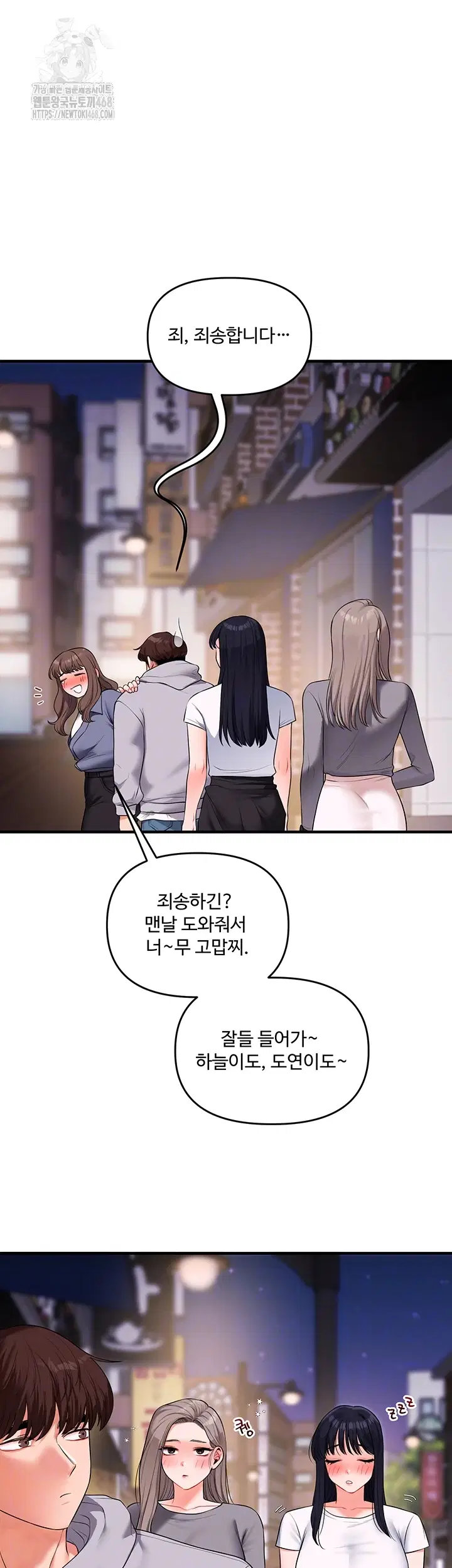 relationship-reversal-button-raw-chap-69-11