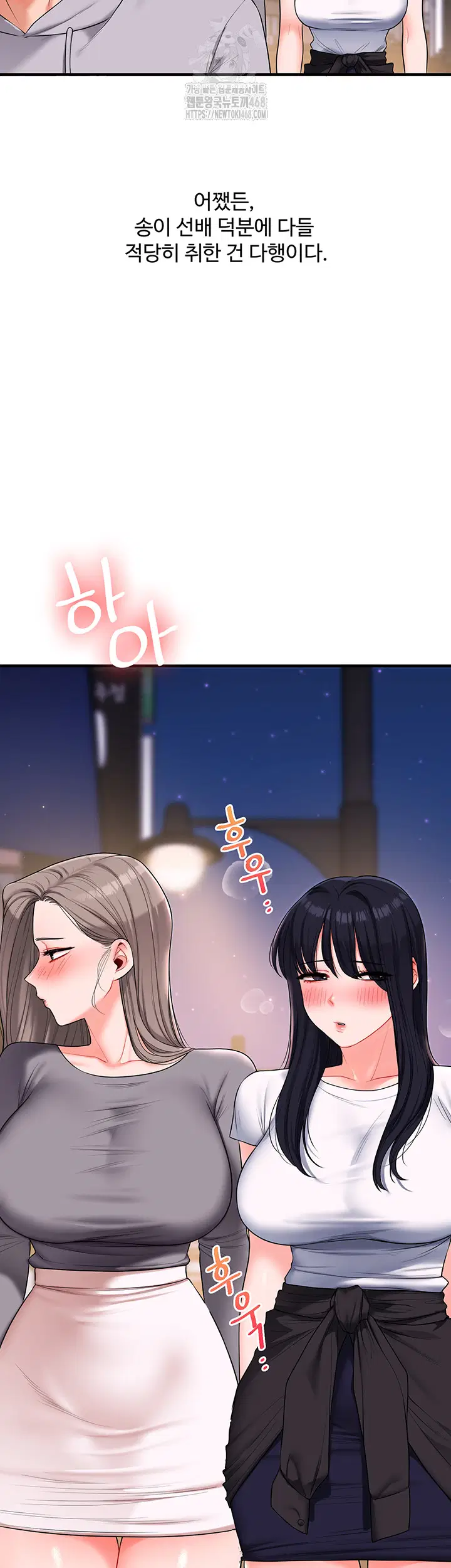 relationship-reversal-button-raw-chap-69-12