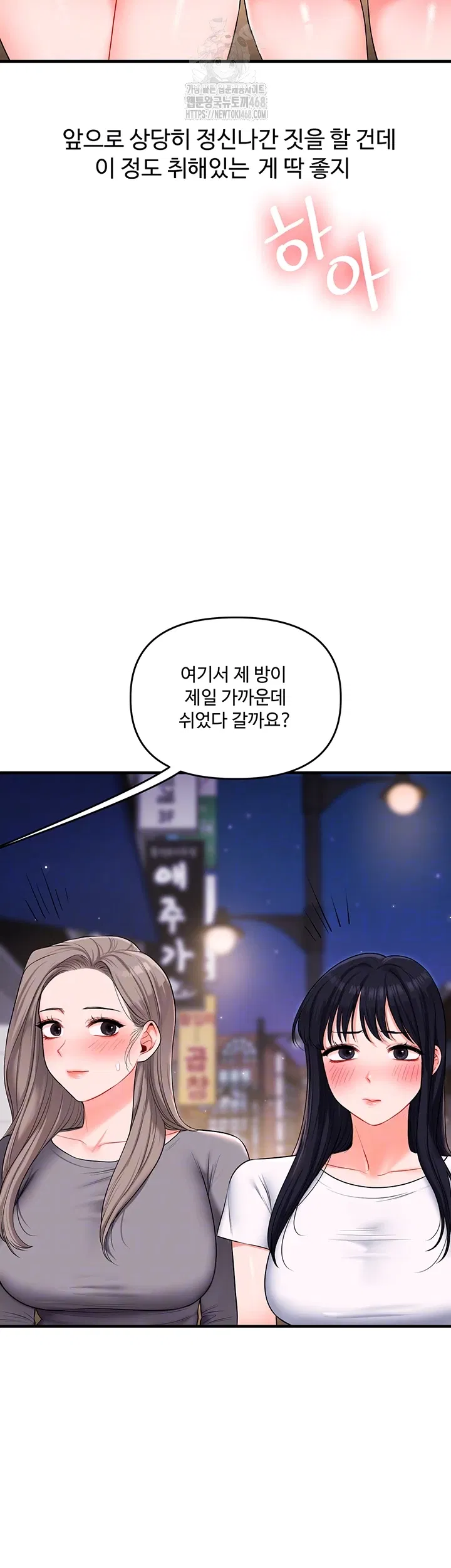 relationship-reversal-button-raw-chap-69-13