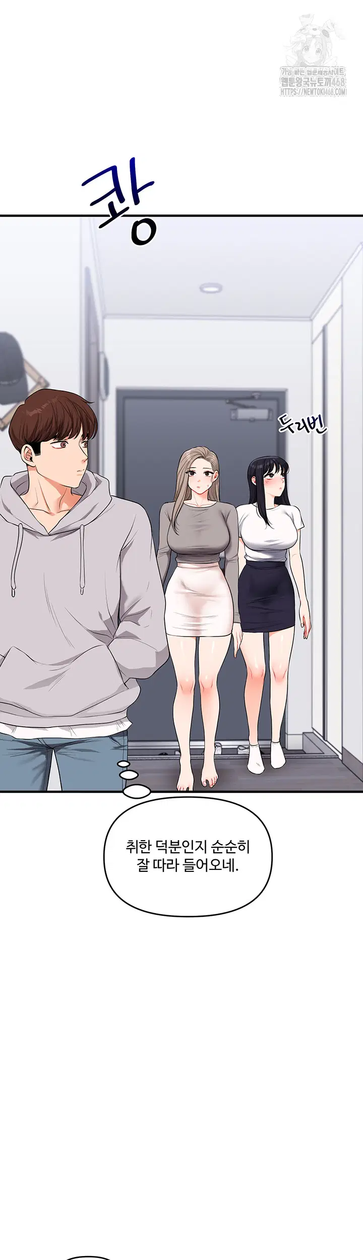 relationship-reversal-button-raw-chap-69-15