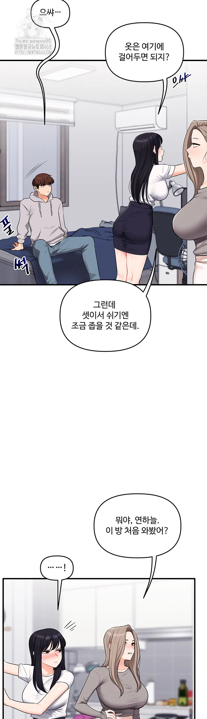 relationship-reversal-button-raw-chap-69-16