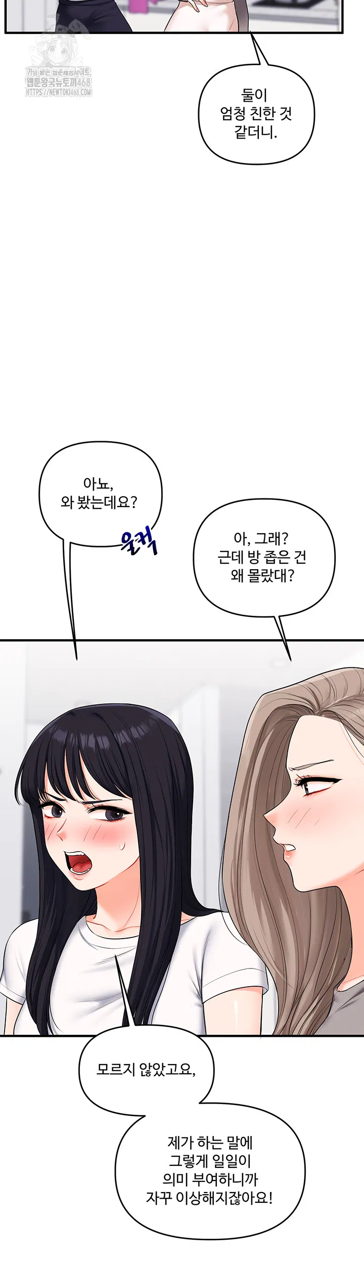 relationship-reversal-button-raw-chap-69-17