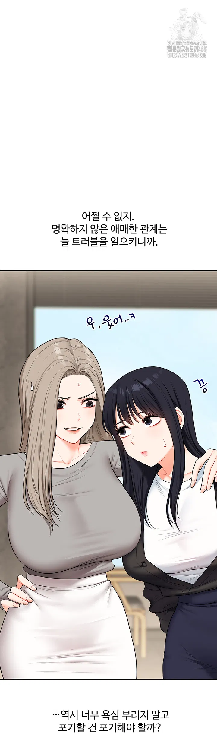 relationship-reversal-button-raw-chap-69-1