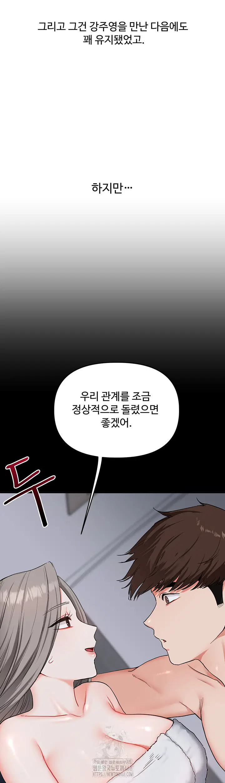 relationship-reversal-button-raw-chap-69-20