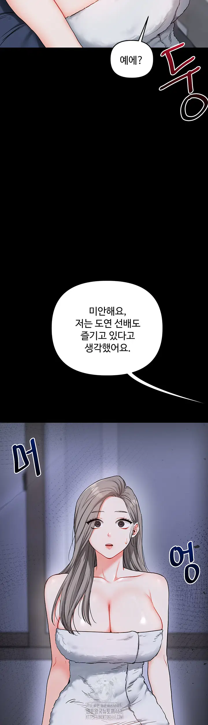 relationship-reversal-button-raw-chap-69-21