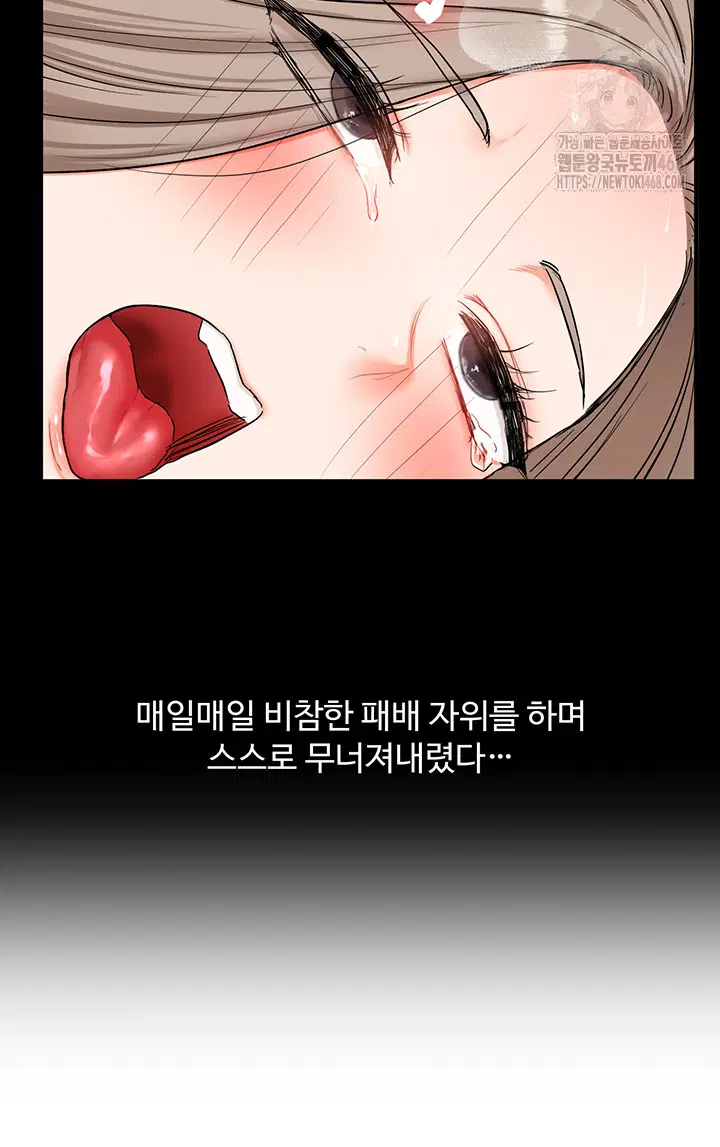 relationship-reversal-button-raw-chap-69-24