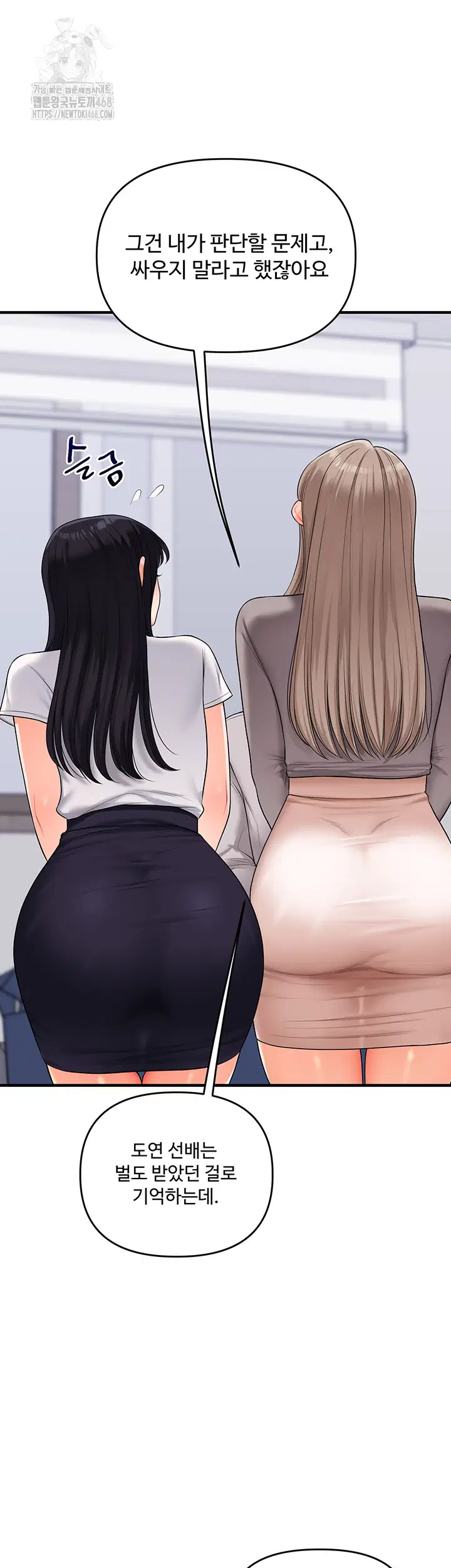relationship-reversal-button-raw-chap-69-29