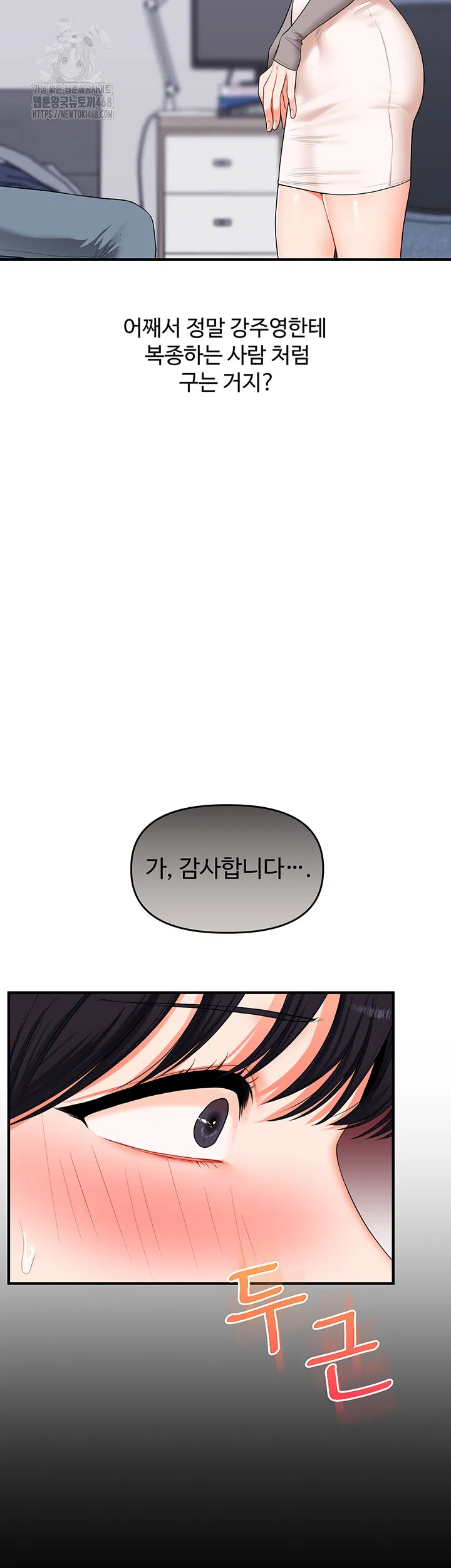 relationship-reversal-button-raw-chap-69-31