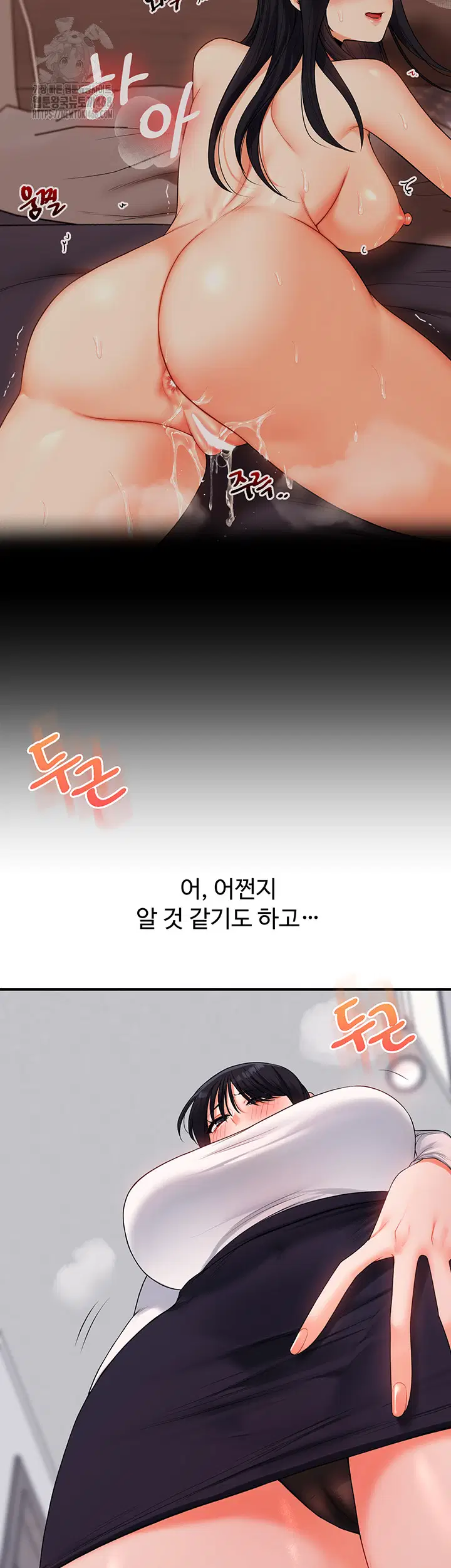 relationship-reversal-button-raw-chap-69-33