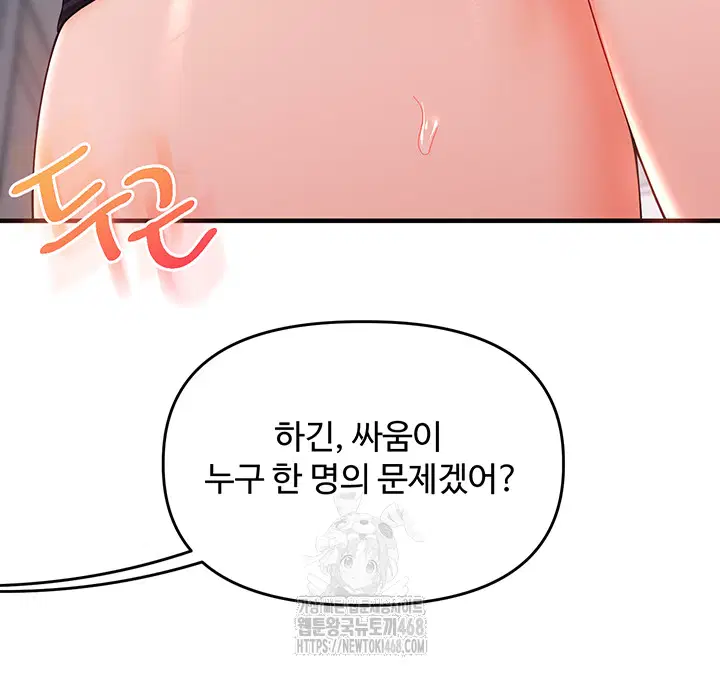 relationship-reversal-button-raw-chap-69-34