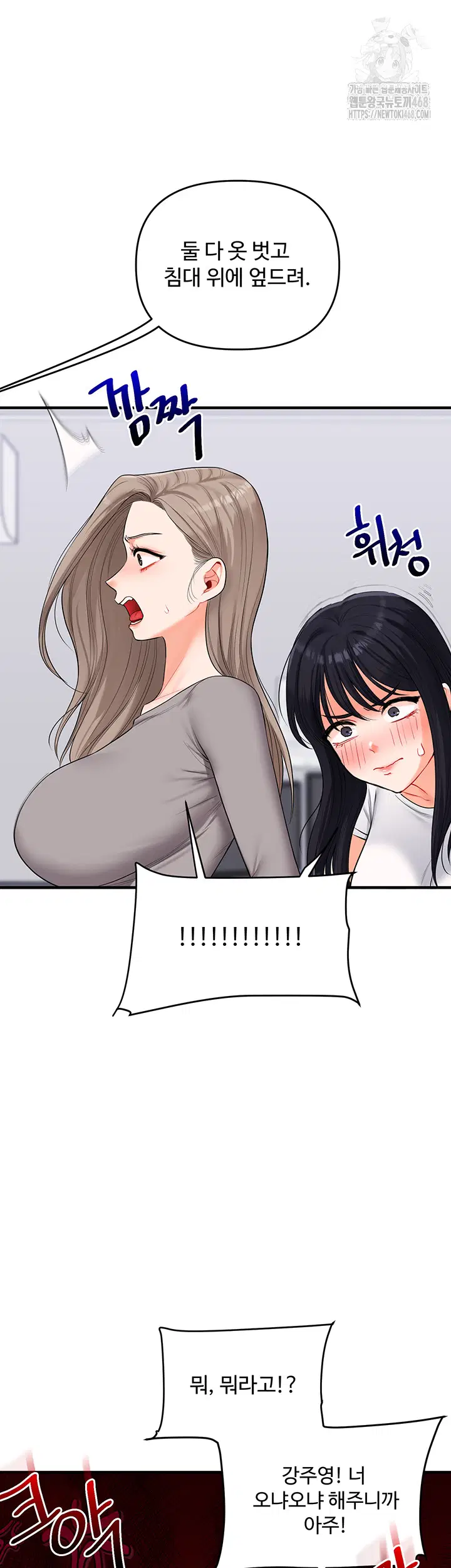 relationship-reversal-button-raw-chap-69-35
