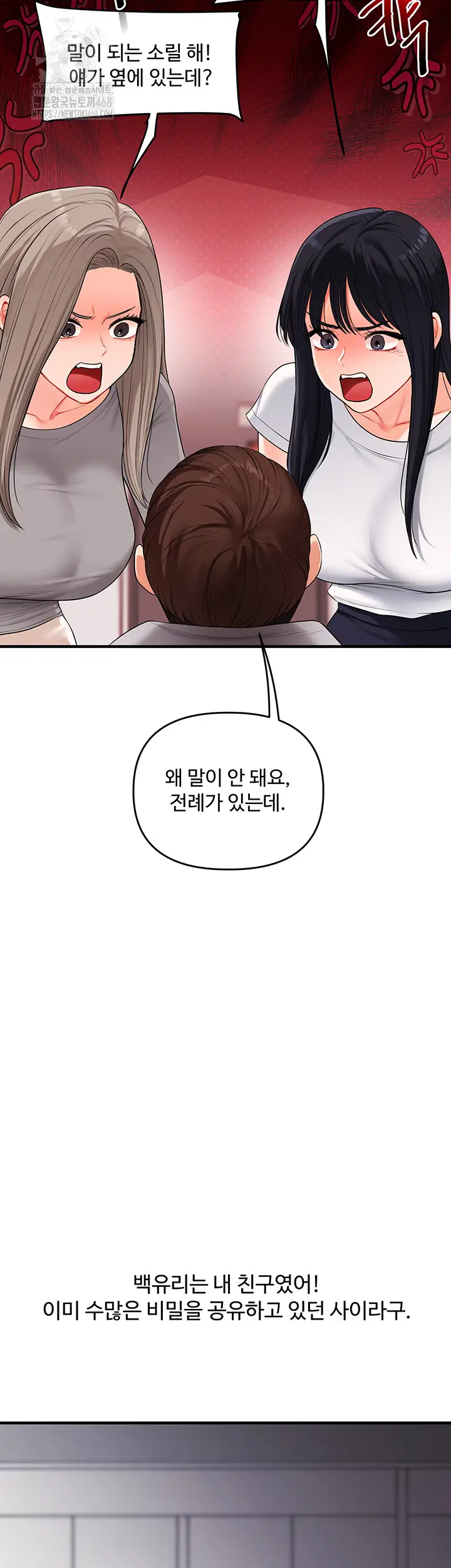 relationship-reversal-button-raw-chap-69-36