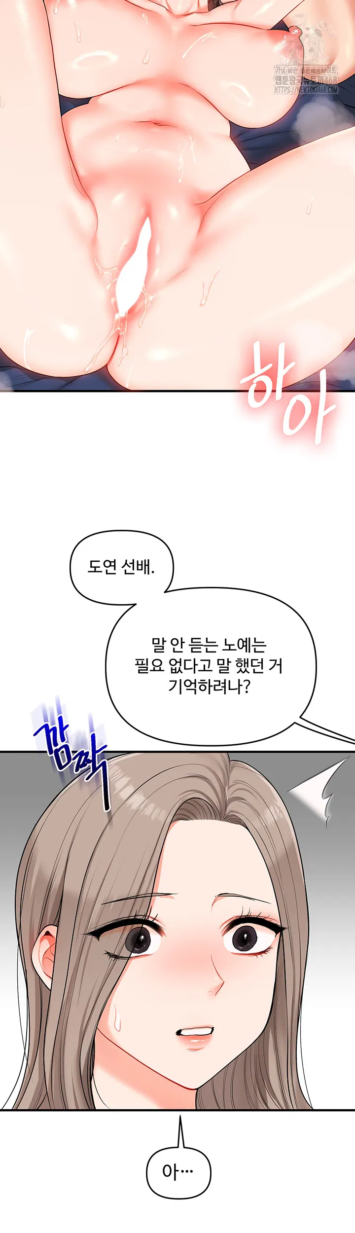 relationship-reversal-button-raw-chap-69-38