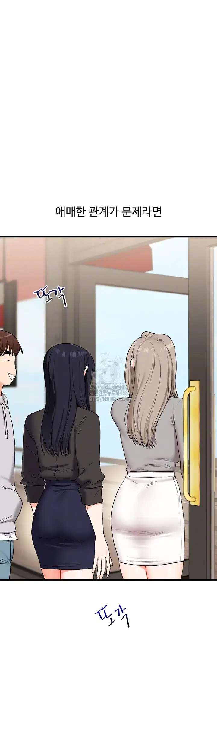relationship-reversal-button-raw-chap-69-3