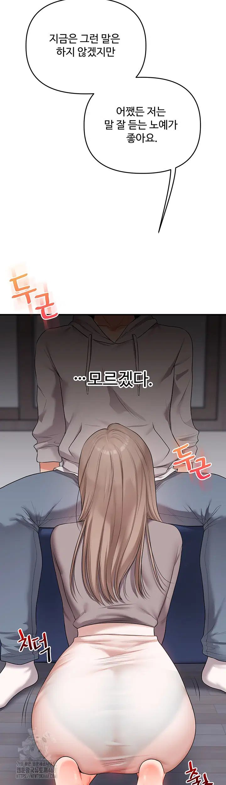 relationship-reversal-button-raw-chap-69-41